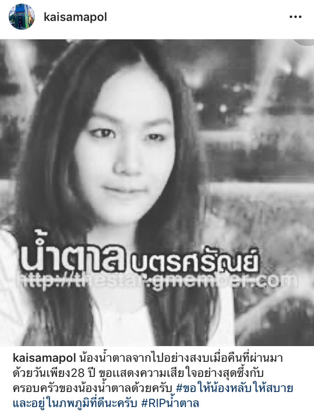 ไอจี ไก่ สมพล