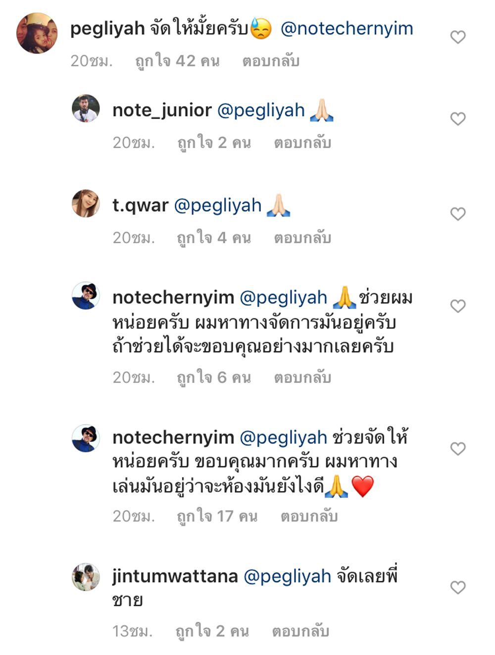 เป๊ก สัณชัย เสนอตัวจัดการให้ โน้ต เชิญยิ้ม