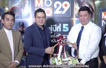 ช่อง MONO29 ก้าวสู่ปีที่ 5 ภาครัฐ-ภาคเอกชนร่วมยินดีคึกคัก