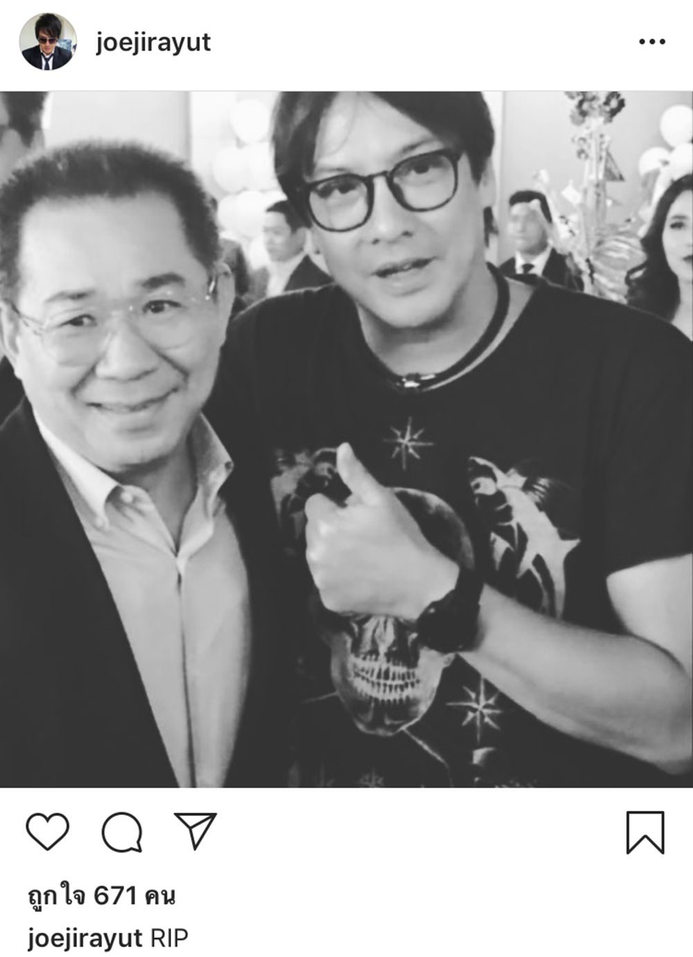 โจ จิรายุส