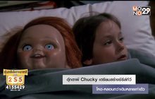 ตุ๊กตาผี Chucky เตรียมสร้างซีรีส์ทีวี โหด-หลอนกว่าเดิมหลายเท่าตัว
