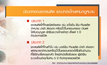 บทลงโทษผู้เกี่ยวข้องคดียาเสพติด