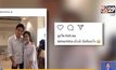 “ต่อ ธนภพ” แจงภาพร่วมเฟรม “ชิงชิง” เมินถูกเอี่ยวดราม่า