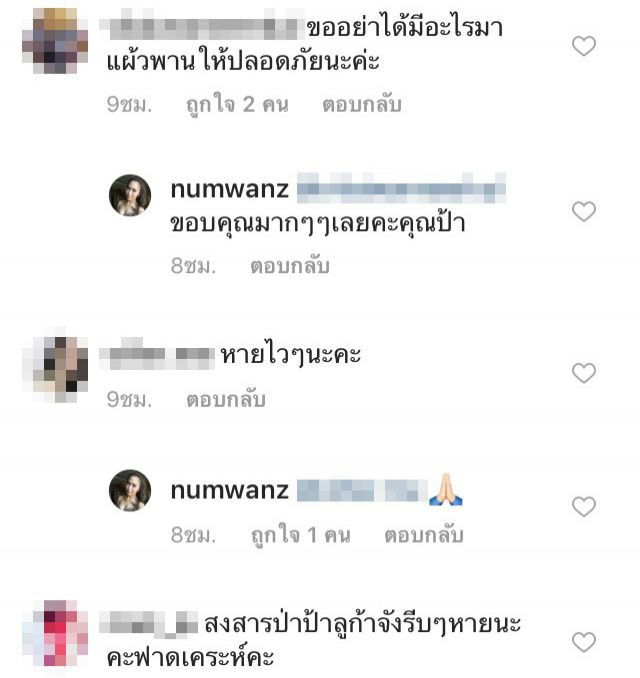 คอมเม้นท์โพสต์ของ น้ำหวาน พัสวี
