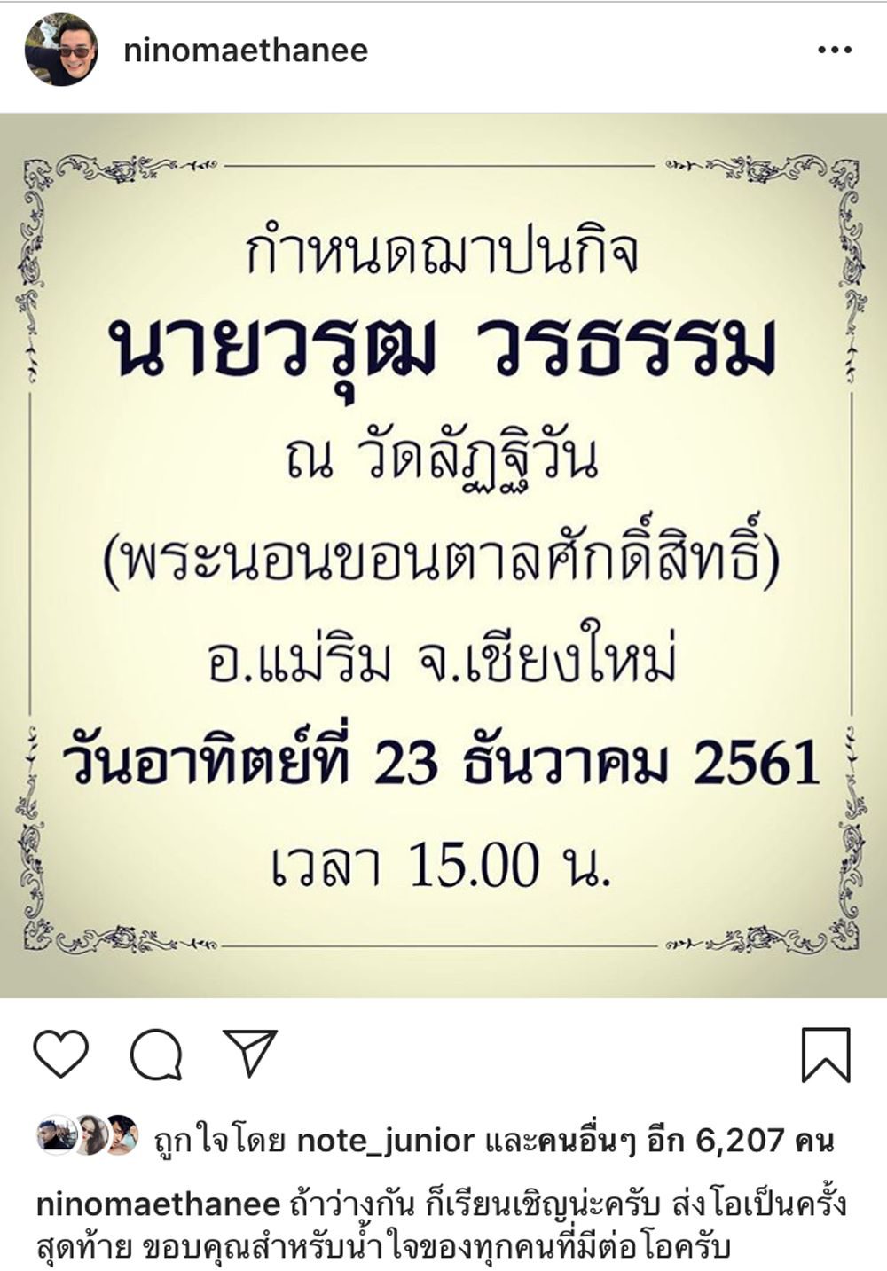 ไอจีนีโน่