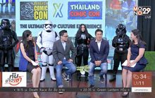 “Bangkok Comic Con x Thailand Comic Con 2018” มหกรรมป๊อบคัลเจอร์สุดยิ่งใหญ่