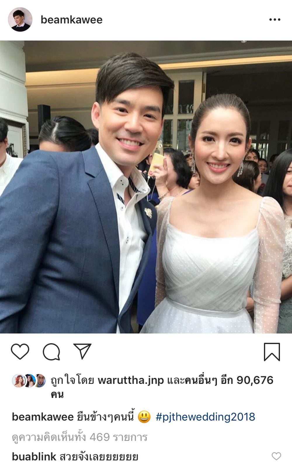 กับคุณแม่คนสวยของน้องปีใหม่