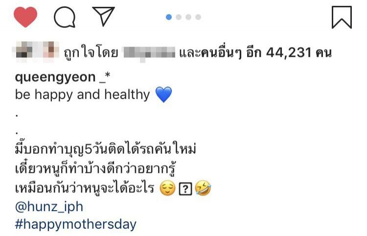 จียอน ไปไหว้แม่ ฮั่น