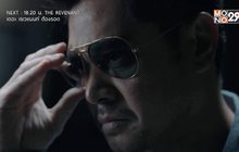 MONO29 ปล่อยตัวอย่างซีรีส์ “ตี๋ใหญ่ 2 ดับเครื่องชน”