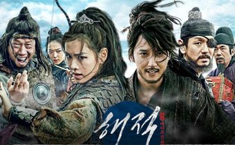 The Pirates ศึกโจรสลัด ล่าสุดขอบโลก