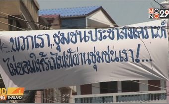 เดินหน้าสร้างรถไฟฟ้าสายสีส้มเส้นเดิม