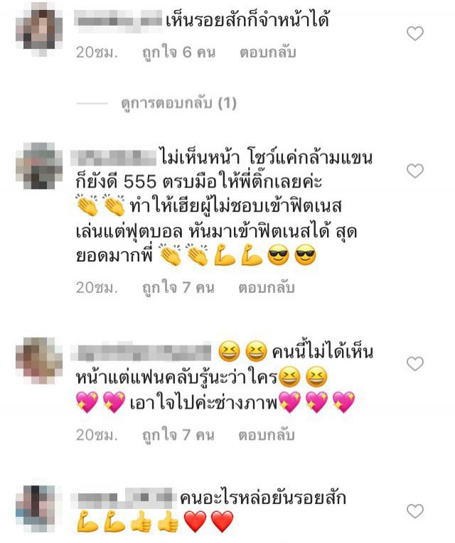 คอมเม้นท์โพสต์ของ ติ๊ก บิ๊กบราเธอร์