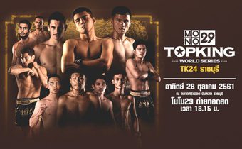 MONO29 TOPKING WORLD SERIES 2018 (TK 24)