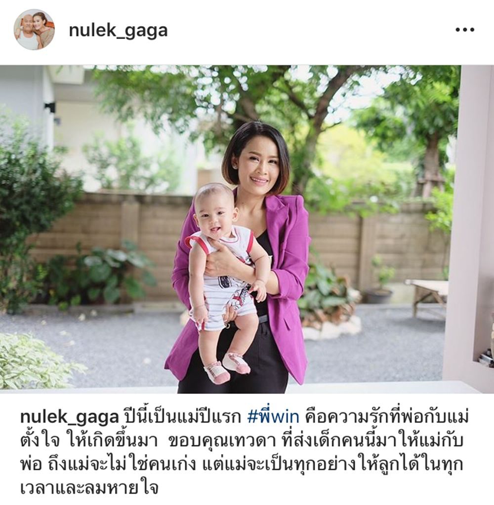 หนูเล็ก - น้องวิน