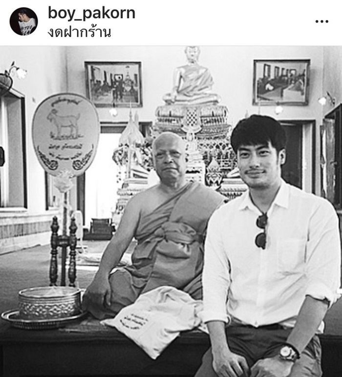บอย ปกรณ์ โพสต์อาลัย อาเปี๊ยก พิศาล