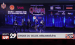 CIRQUE DU SOLEIL เตรียมมาแสดงในไทย