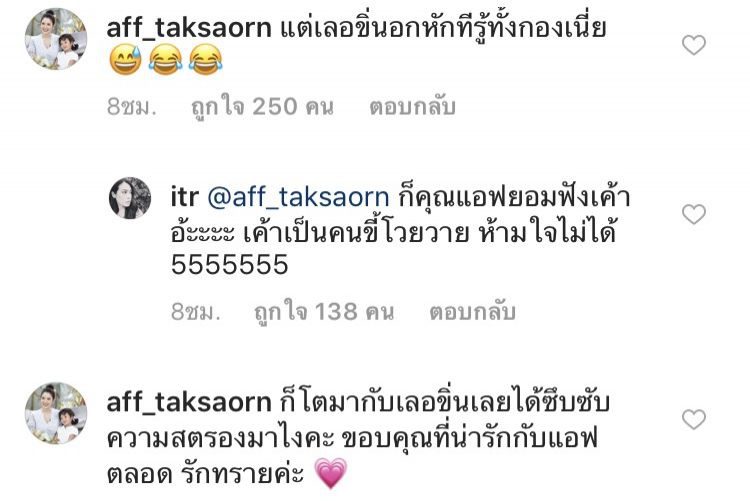 คอมเม้นท์โพสต์ของ ทราย เจริญปุระ