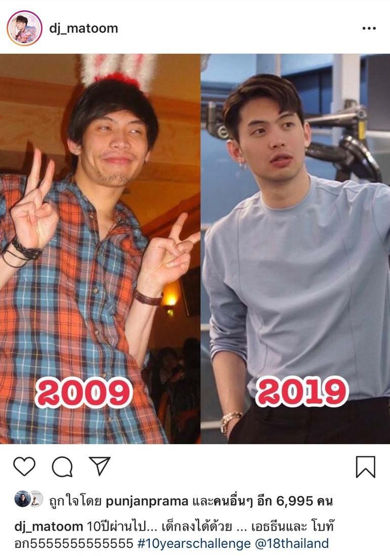 ดีเจมะตูม