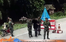 จับผู้ต้องหาหนีด่านซุกยาบ้าไว้ในกางเกงใน