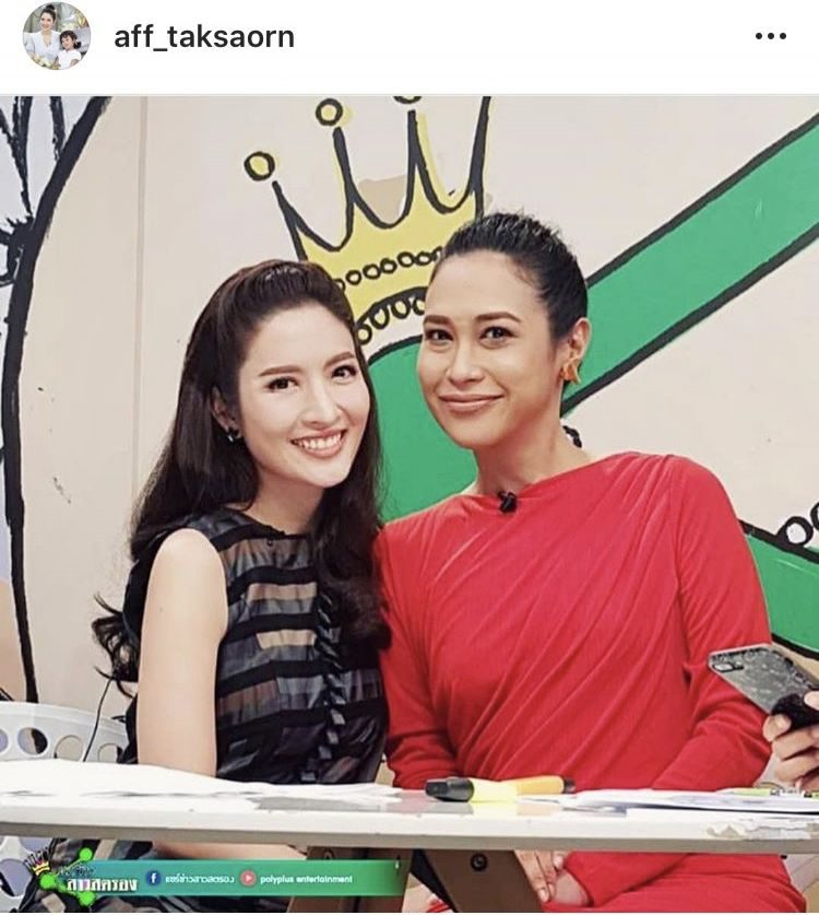 แอฟ-ทราย