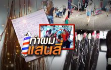 ทำผมแสนสี่ 19-06-61
