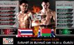 คู่ที่ 2 Tournament : เข้ม ศิษย์สองพี่น้อง VS ดิมิตรี้ วาเรตส์