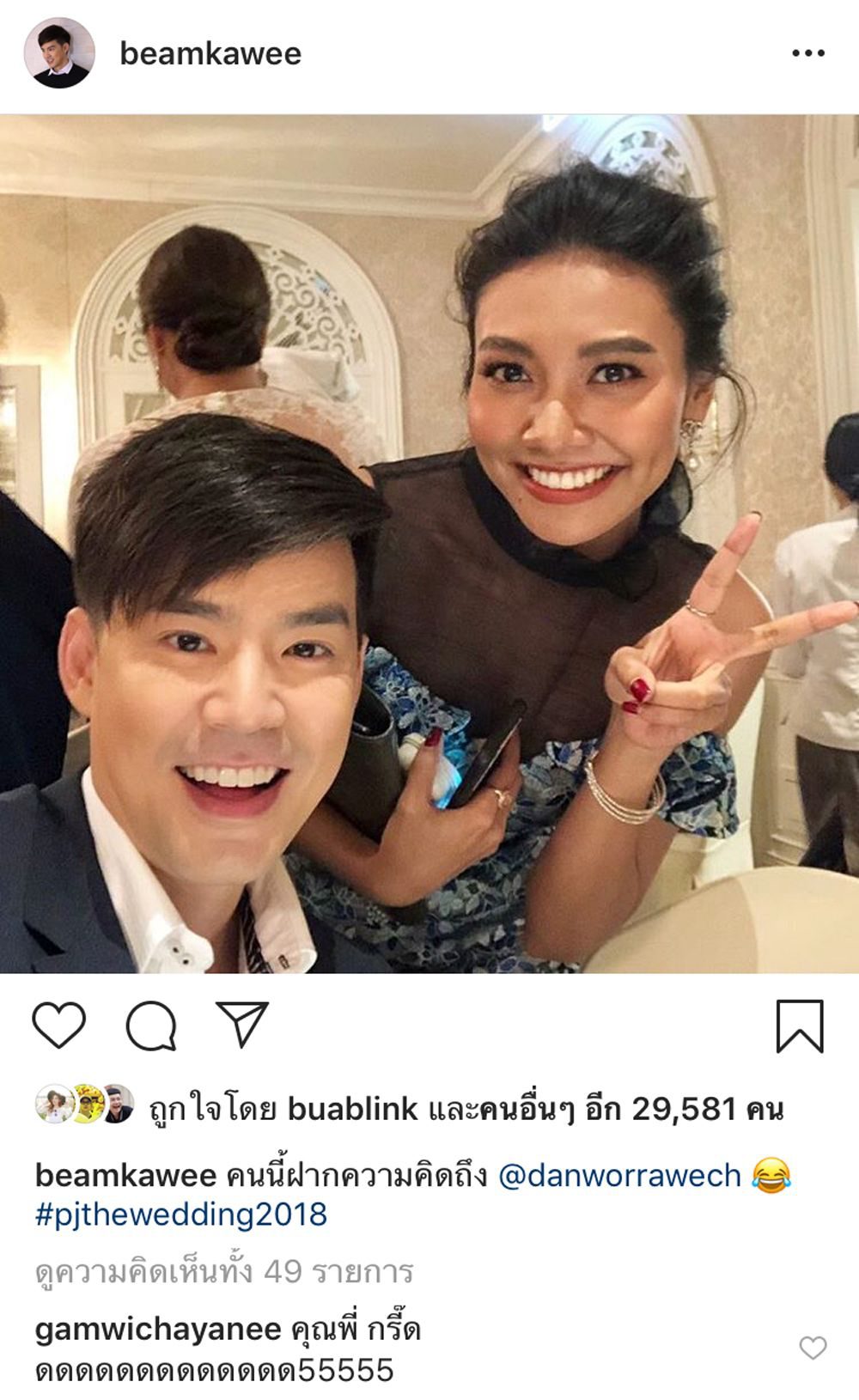 กับน้องสาว