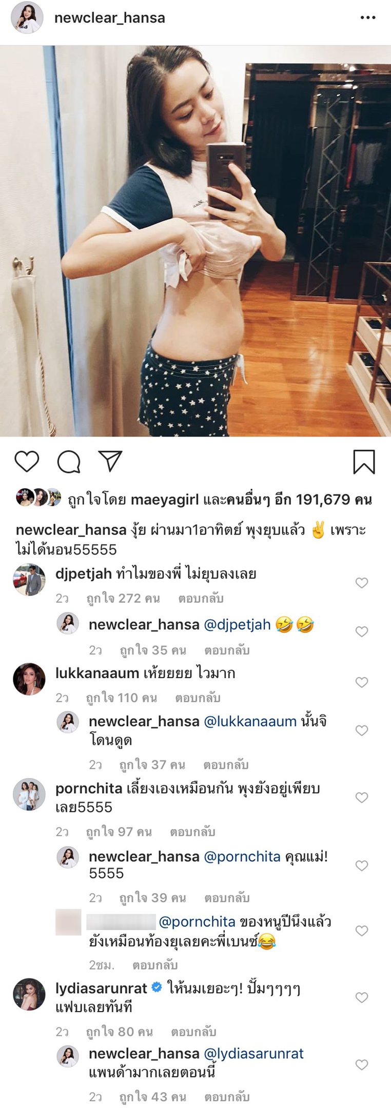 นิวเคลียร์ โชว์หน้าท้องหลังคลอดลูก