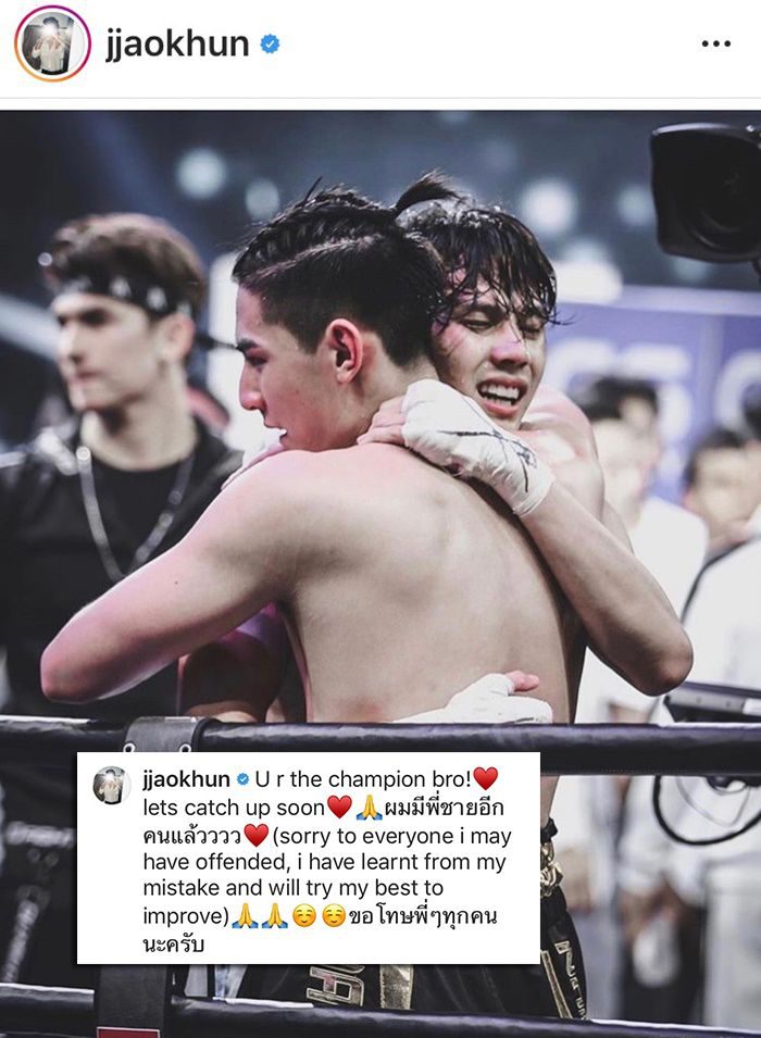 เจ้าขุน โพสต์ขอโทษหลังมีดราม่า
