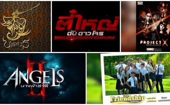 Mono29 Thai Series มอบความสุข สนุก มันส์ ตลอดปี 2016