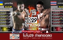 คู่ที่ 6 TOURNAMENT : เซอร์เกย์ คุลายาบา VS เข้ม ศิษย์สองพี่น้อง