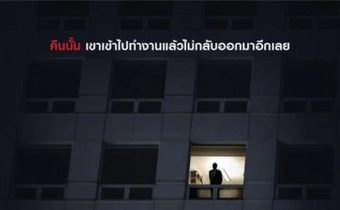Office พนักงานดีเดือด