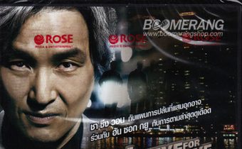 Eye For An Eye แผนปล้นคนอันตราย