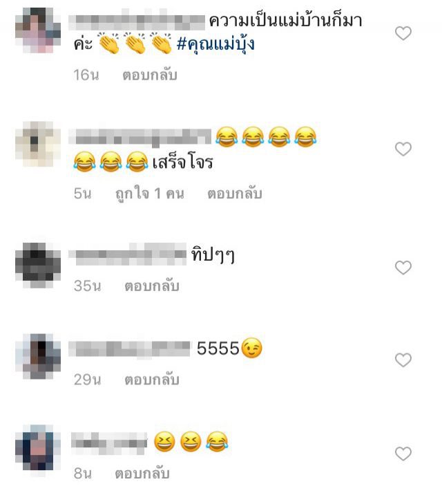 คอมเม้นท์โพสต์ของ บุ้ง ใบหยก