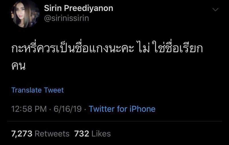 ชิปปี้ โพสต์ทวิต