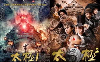 เก๋-เท่-วินเทจ-ดิบ ‘Tai Chi 0’ หนังกังฟูรูปแบบใหม่สไตล์สตีมพังค์