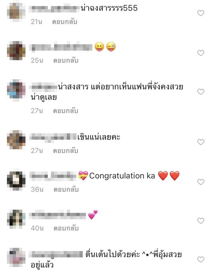 คอมเม้นท์โพสต์ของ บิ๊ก ศรุต