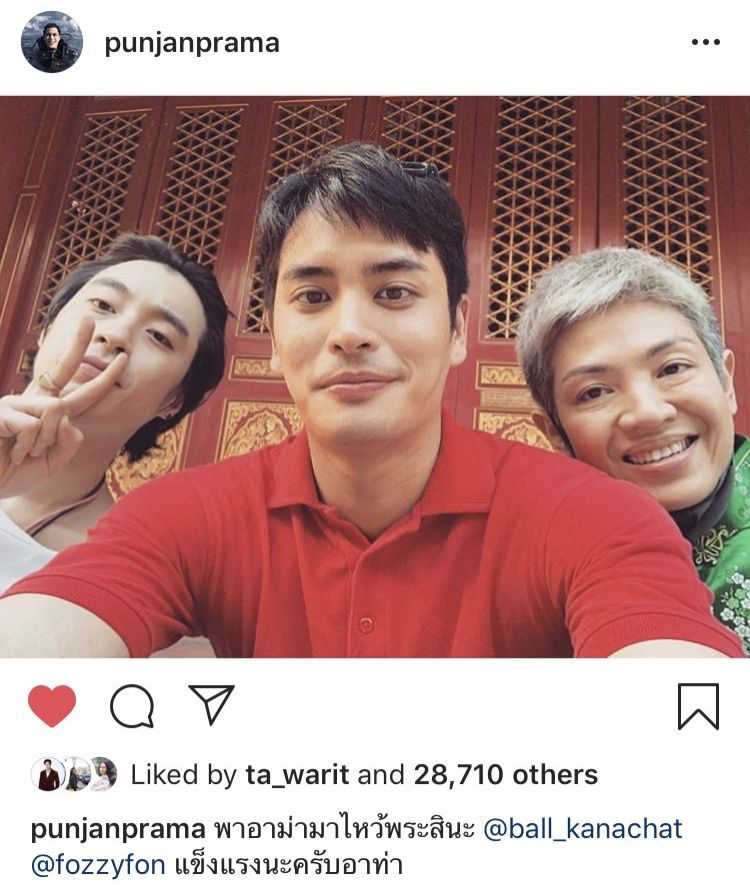 ปั้นจั่น ปรมะ แชะภาพร่วมเฟรม บอล น้องชายฐิสา