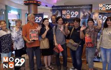 MONO29 Movie Preview ดูหนังฟรีหนังดังกันก่อนใคร
เรื่อง Ocean’s 8