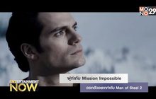 ผู้กำกับ Mission Impossible ออกตัวอยากกำกับ Man of Steel 2