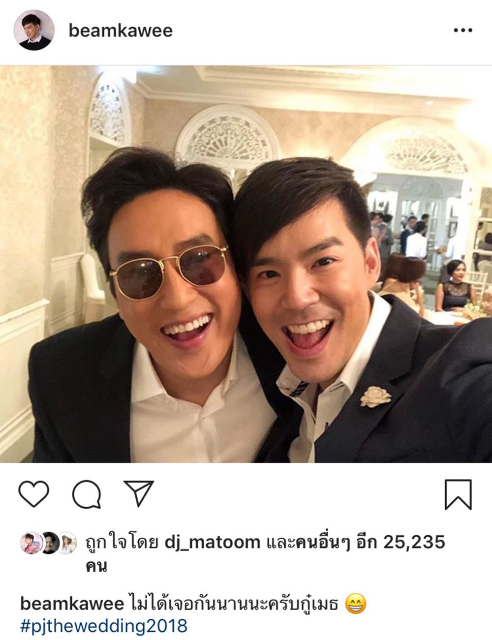 บีม-แท่ง