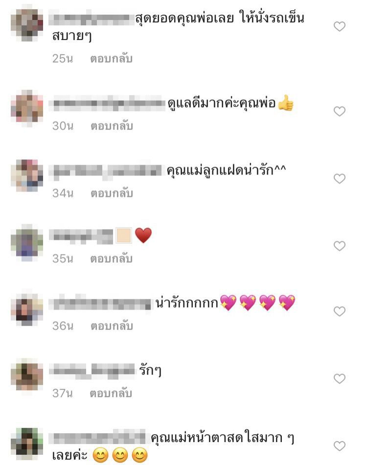 คอมเม้นท์โพสต์ของ ป๊อก พา มาร์กี้ เที่ยว