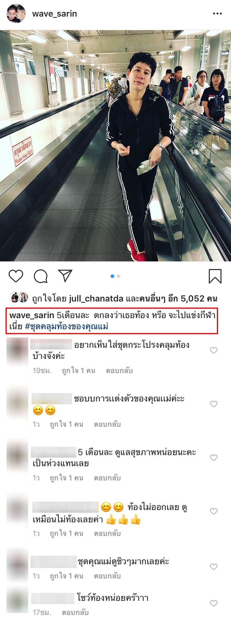 ชุดคลุมท้องตามสไตล์บุ้ง