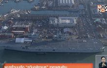 พบรูรั่วบนเรือ “ควีนอลิซาเบธ” ราคาแสนล้าน