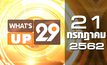 What’s up 29 21-07-62