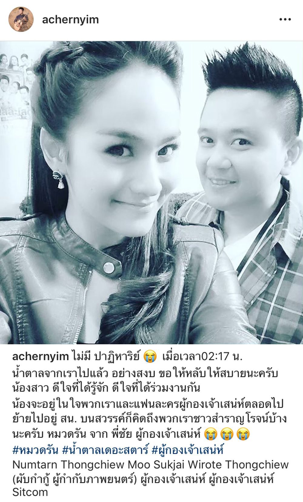 ไอจี เอ เชิญยิ้ม
