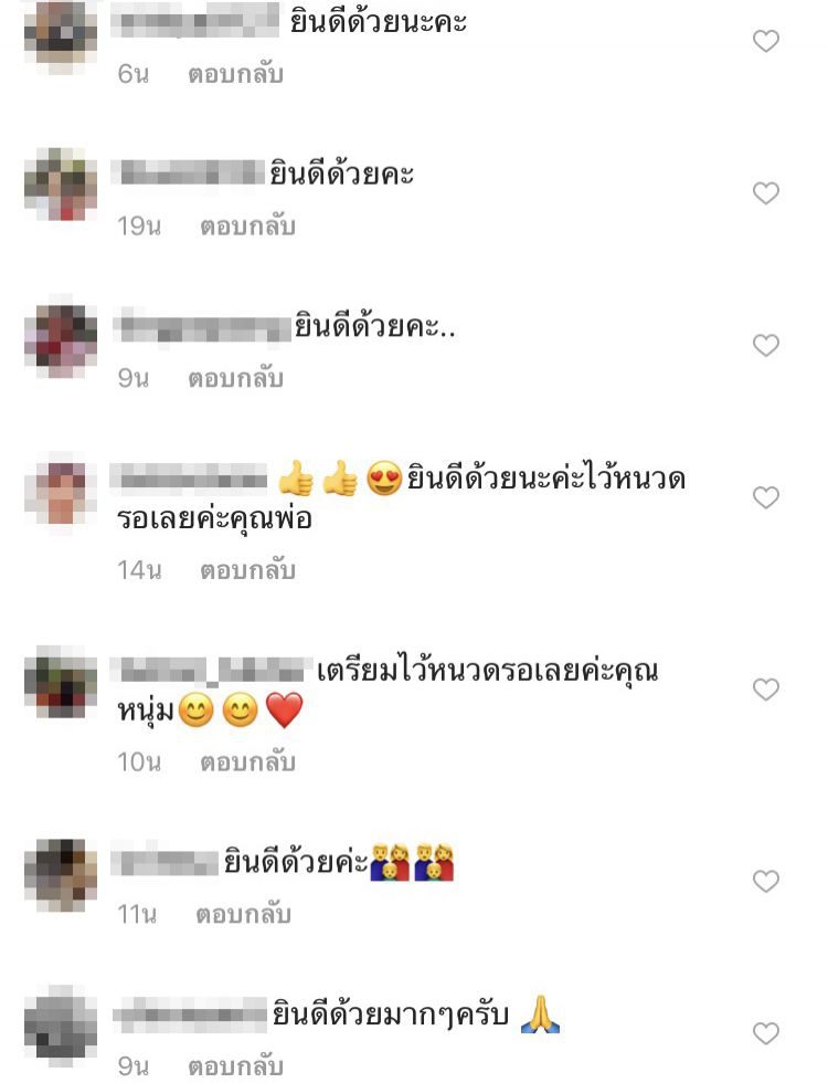 คอมเม้นท์โพสต์ของ หนุ่ม ศรราม