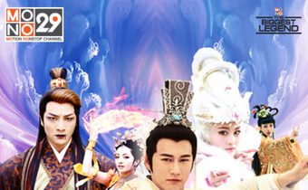 เทพประยุทธ์พิชิตฟ้า