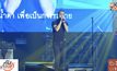 GSB WOW CONCERT ตอน REWIND ป้าง นครินทร์