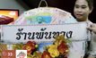 ไอเดียเก๋ พวงหรีดหนังสือ